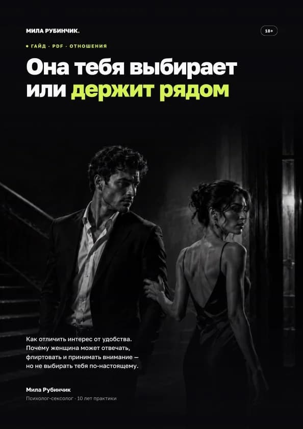 Как перестать быть удобным